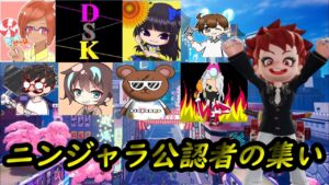 ニンジャラ公認者杯【ニンジャラ／Ninjala】