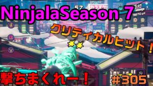 【ニンジャラ/Ninjala】バトルを極めたい#305