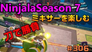 【ニンジャラ/Ninjala】バトルを極めたい#306