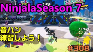 【ニンジャラ/Ninjala】バトルを極めたい#308