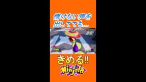 情けない声を出してても決めるときはしっかり決める男【ニンジャラ/Ninjala】#shorts