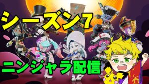 チムラン 参加型やってくよ～【ニンジャラ/ninjala】