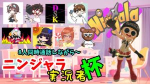 【ニンジャラ】実況者杯総集編(ぽっぽ視点)