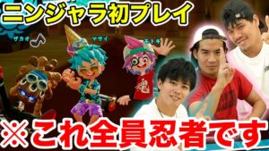 メンバーと初ニンジャラやったら個性的すぎるファッションで爆笑したwww