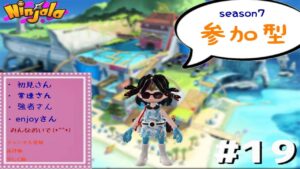 ＃19【Ninjala/ニンジャラ】忍者には祝日はないんだよ