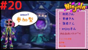＃20【Ninjala/ニンジャラ】さぁ、休まずに特訓だ！