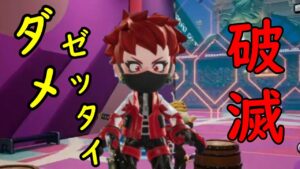 ニンジャラ煽りエモート3選。【ニンジャラ／Ninjala】