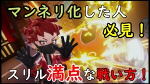 ニンジャラマンネリ化した人必見！？スリル満点な縛りでリフレッシュ！【ニンジャラ／Ninjala】