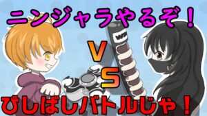 【ニンジャラ/Ninjala】ニンジャラします【久々に】