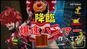 スピード全振り！！爆速ハンマーつくったった！！【ニンジャラ/Ninjala】