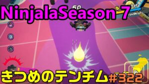 【ニンジャラ/Ninjala】バトルを極めたい#322