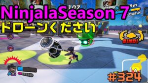 【ニンジャラ/Ninjala】バトルを極めたい#324
