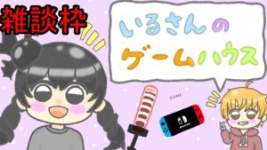 【ニンジャラ/Ninjala】雑談しながら4人同時を終わらせたい枠