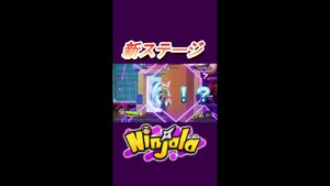 新マップの新ギミックに驚くあまり…！！【ニンジャラ/Ninjala】#shorts