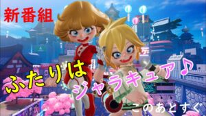 初音ミクカップ開催！いろり　ろい視点（サムネはイメージです）【Rsニンジャラ部】【ニンジャラ／Ninjala】