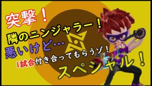 突撃仮面再び！人の部屋に入りまくる配信【Rsニンジャラ部】【ニンジャラ／Ninjala】