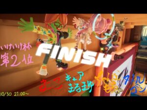 【ニンジャラS7】いけいけ杯 ぞう組キュアまるまゆ視点 第2試合