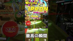 【ニンジャラ】最高の瞬間 #Shorts