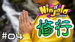 #04【Ninjala/ニンジャラS8】修行という名の地獄