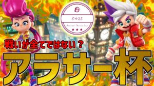 【ニンジャラ】第3回O25杯！The Team！！戦いが全てではない！？