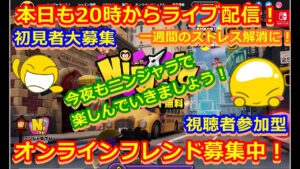 LIVE!『（視聴者参加型）ニンジャラ（初見者大募集）』ベガ様オンライン対戦2021年12月10日