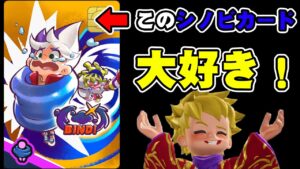 【ニンジャラ】新シノビカード「アイアンバインド」がめっちゃ強い！！ドリルと一緒につかってみた【Ninjala】