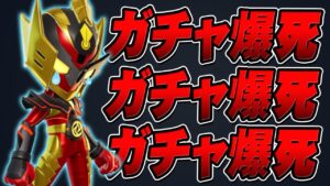 【ニンジャラ】新衣装のガチャで爆死したので見てください【Ninjala】
