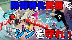 【ニンジャラ】イマドキバトル「ジントリマッチ」が超面白い！！あの武器でジンを守り抜け！！【Ninjala】