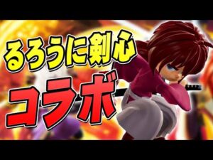 るろうに剣心とのコラボが来た！ガチャや全部のアイテム買ってみた【ニンジャラ / Ninjala】