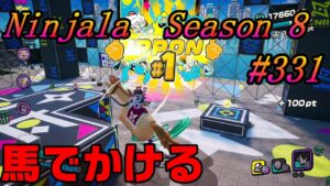 【ニンジャラ/Ninjala】バトルを極めたい#331