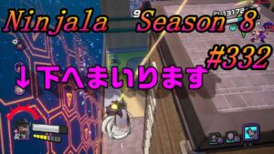 【ニンジャラ/Ninjala】バトルを極めたい#332