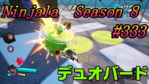【ニンジャラ/Ninjala】バトルを極めたい#333