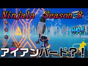 【ニンジャラ/Ninjala】バトルを極めたい#336