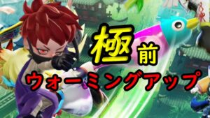 大会前の練習をしていく配信【Rsニンジャラ部】【ニンジャラ／Ninjala】