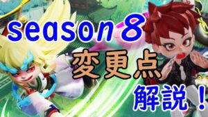 season８変更点！武器、忍術、カードなど大幅な変更点など紹介します！【ニンジャラ／Ninjala】