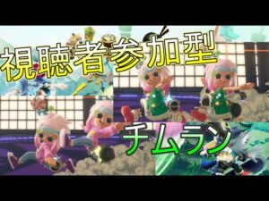 【ニンジャラ】大会おつジャラ！視聴者参加型でチムラン