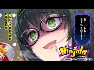 【ニンジャラ】服部半蔵杯アシコ無し(試し配信中