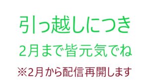 [参加型] ニンジャラ×スプラトゥーン2～引っ越しの為、2月までお元気で～