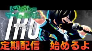【ニンジャラ/Ninjala】新年のイッポン。【いるさんのゲームハウス 定期配信 #1】