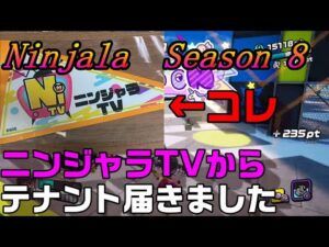 【ニンジャラ/Ninjala】バトルを極めたい#342