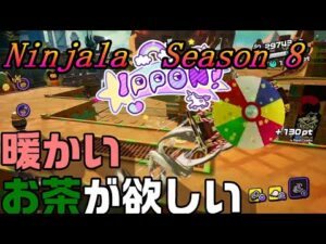 【ニンジャラ/Ninjala】バトルを極めたい#344