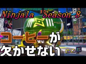 【ニンジャラ/Ninjala】バトルを極めたい#345