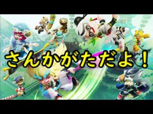 チームランクマをやっていく配信【Rsニンジャラ部】【ニンジャラ／Ninjala】