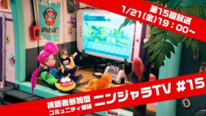 ニンジャラTV #15
