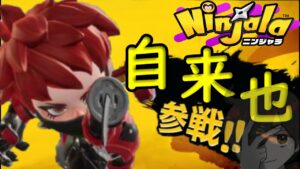 自来也カップ！いろりろい参戦！！【ニンジャラ／Ninjala】