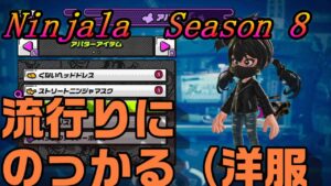 【ニンジャラ/Ninjala】バトルを極めたい#350