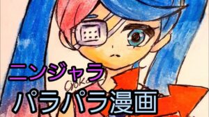 【ニンジャラ】パラパラ漫画&イラスト動画作りました❗m(。-ω-。)m