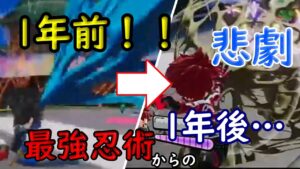 【忍術比較】season１のテンチムヨウとseason８のテンチムヨウくらべてみた【ニンジャラ／Ninjara】