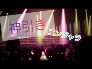 【ニンジャラ】🍀衣装のガチャやったら連続で引けた！😊