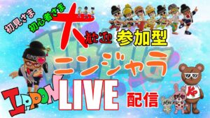 【ニンジャラ】フリマ参加大歓迎型でございます♪